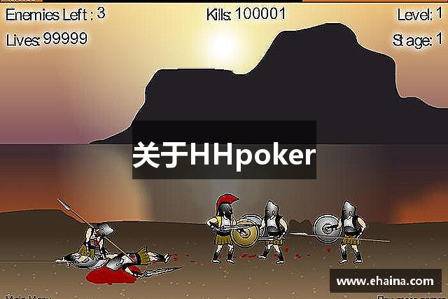 关于HHpoker